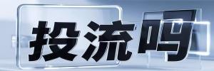 长坡镇今日热点榜