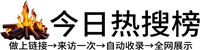 长坡镇今日热点榜